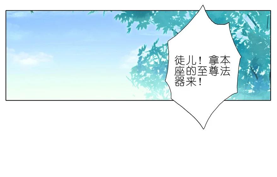 我家大师兄脑子有坑 55 第18页
