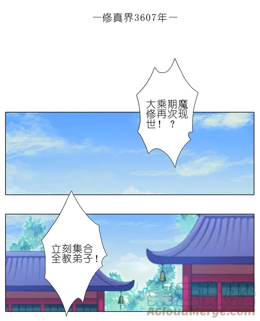 我家大师兄脑子有坑 55 第17页