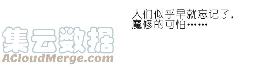 我家大师兄脑子有坑 55 第13页