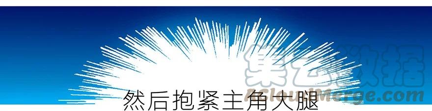 我家大师兄脑子有坑 5 第7页