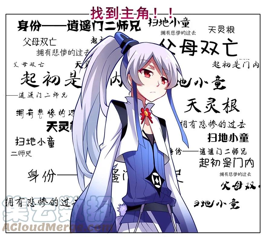 我家大师兄脑子有坑 5 第6页