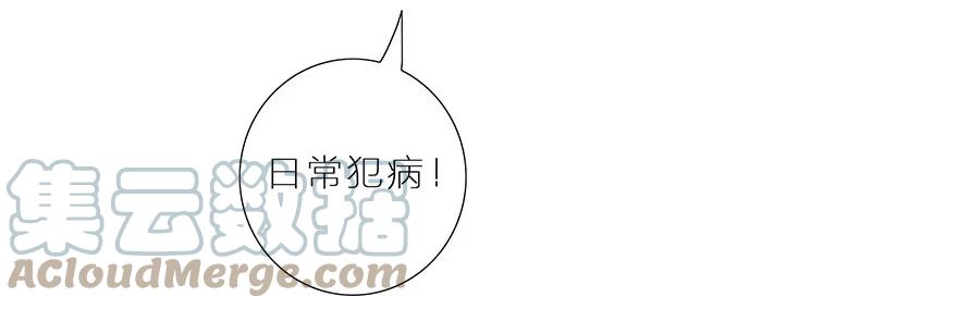 我家大师兄脑子有坑 5 第9页