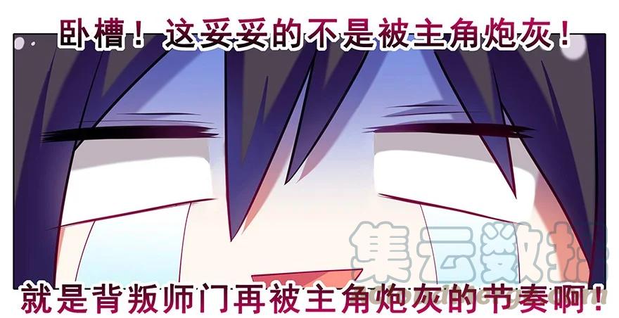 我家大师兄脑子有坑 5 第4页