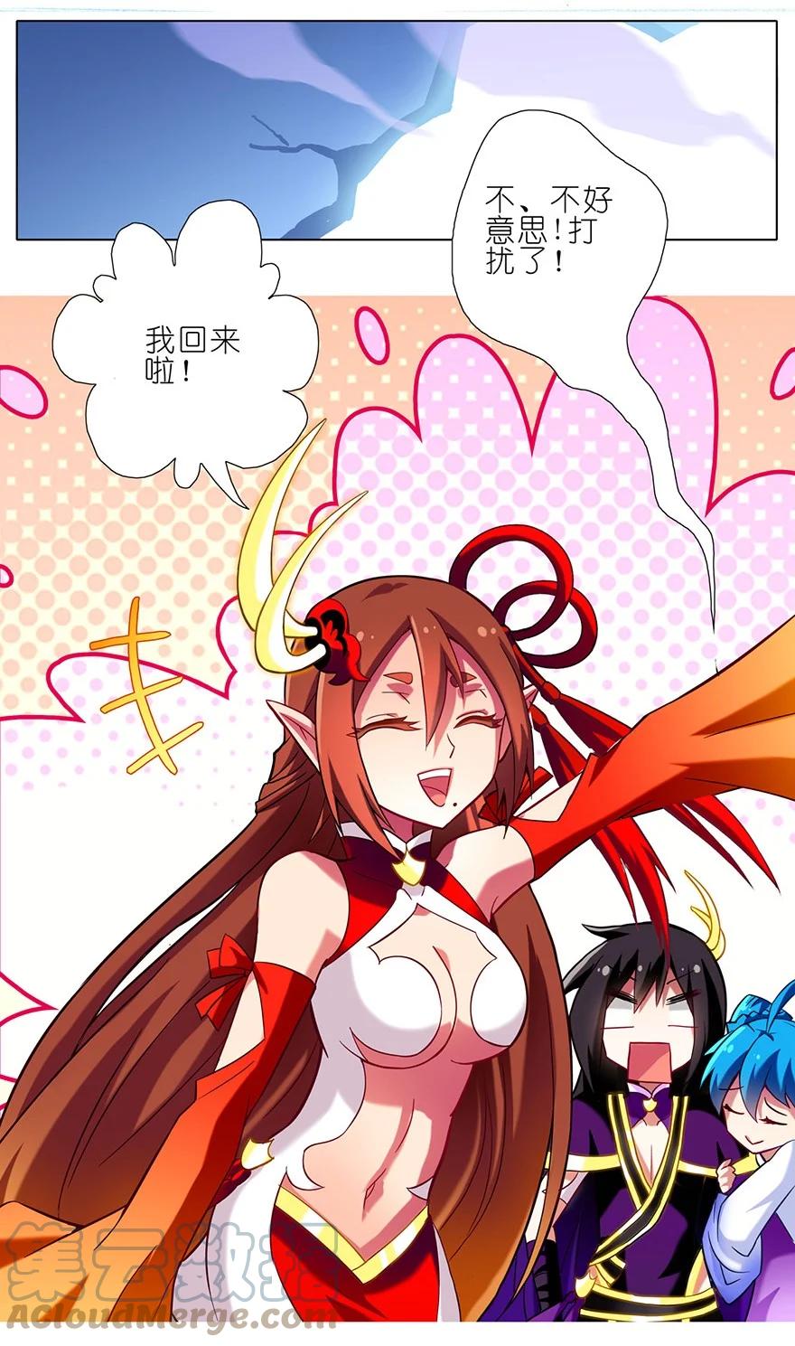 我家大师兄脑子有坑 56 第5页