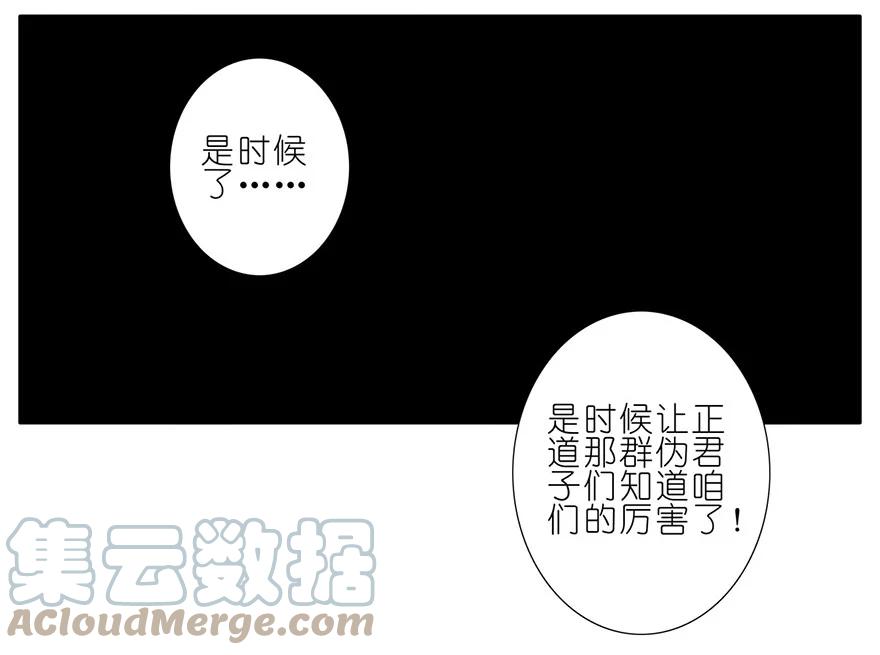 我家大师兄脑子有坑 56 第3页
