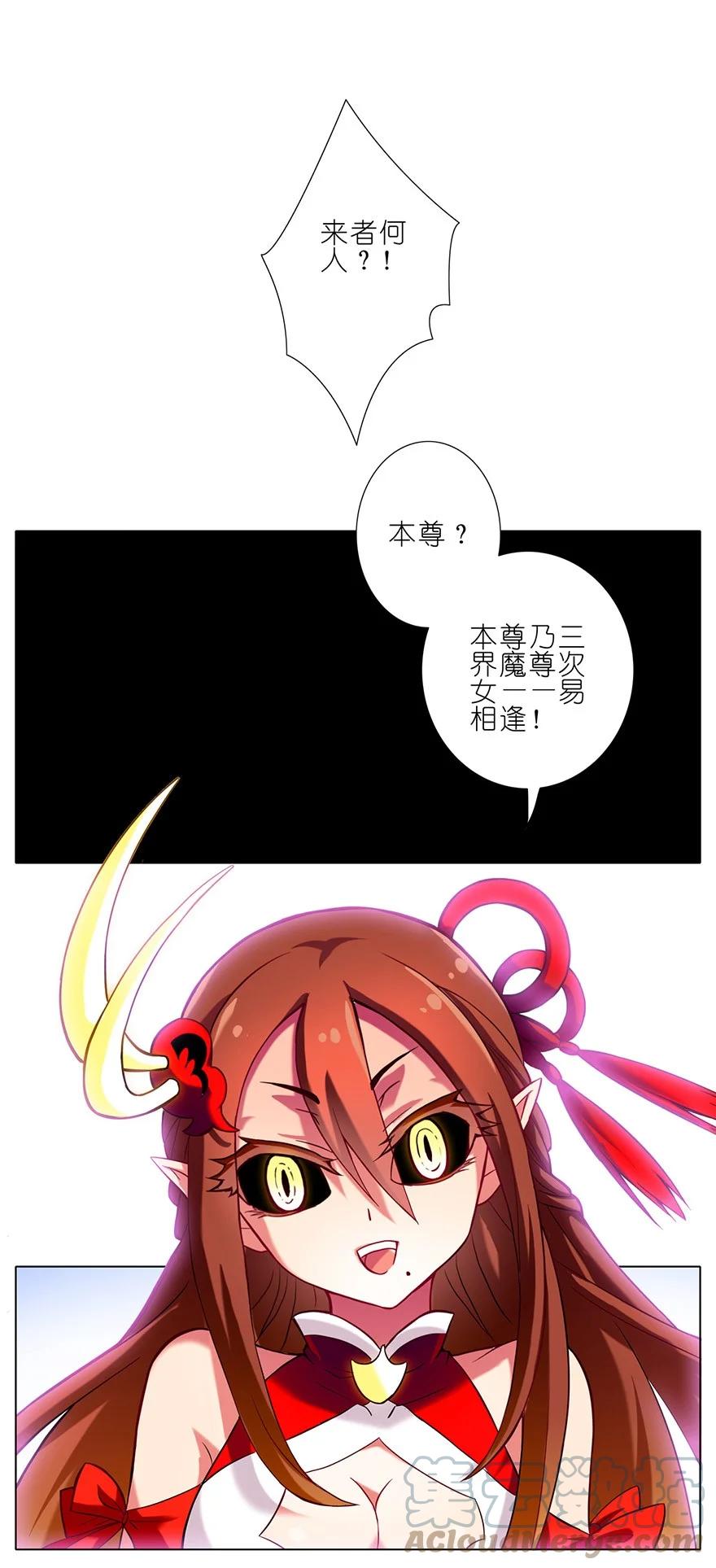 我家大师兄脑子有坑 56 第7页