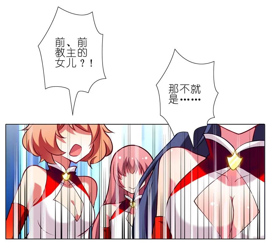 我家大师兄脑子有坑 56 第8页