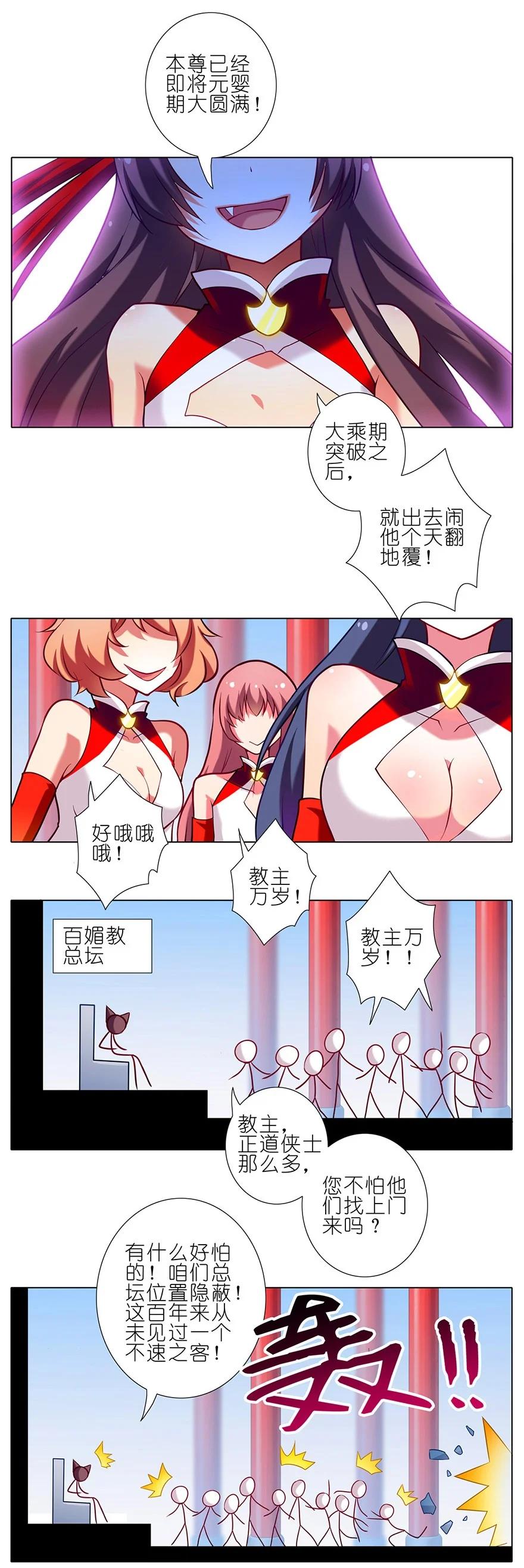 我家大师兄脑子有坑 56 第4页