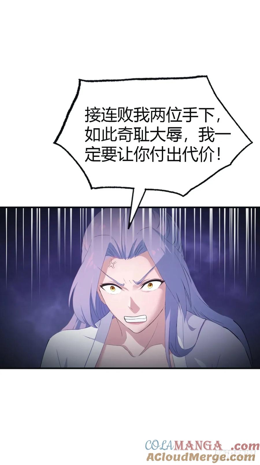 修仙归来在校园 第二季 - 第103话 仙人给楚毅跪了！ - 第22张图