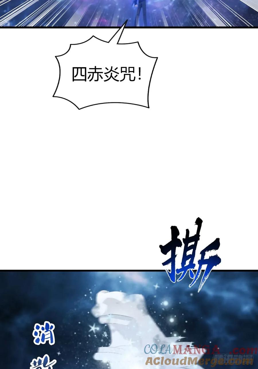 修仙归来在校园 第二季 - 第103话 仙人给楚毅跪了！ - 第34张图