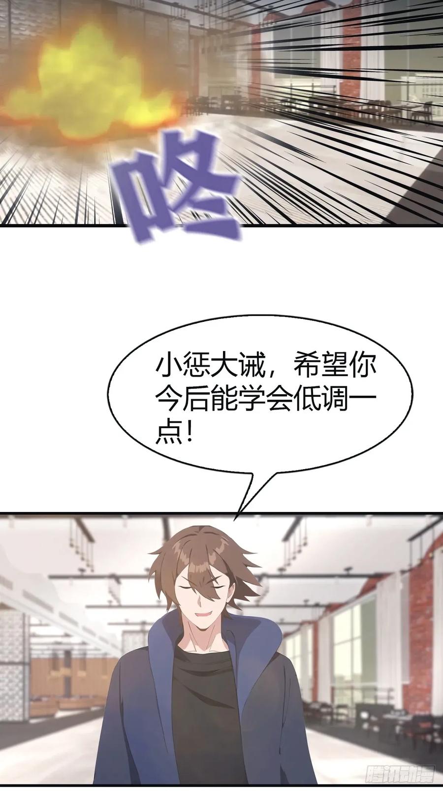 修仙归来在校园 第二季 - 第103话 仙人给楚毅跪了！ - 第42张图