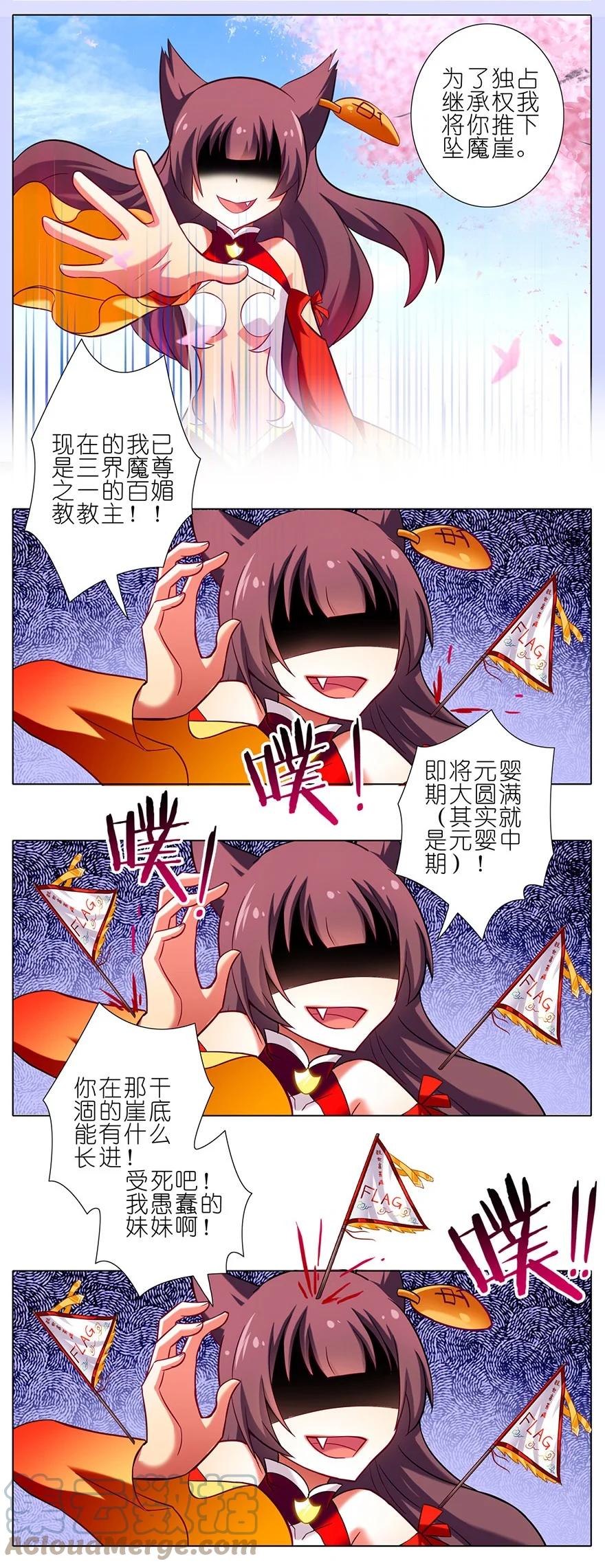 我家大师兄脑子有坑 57 第6页