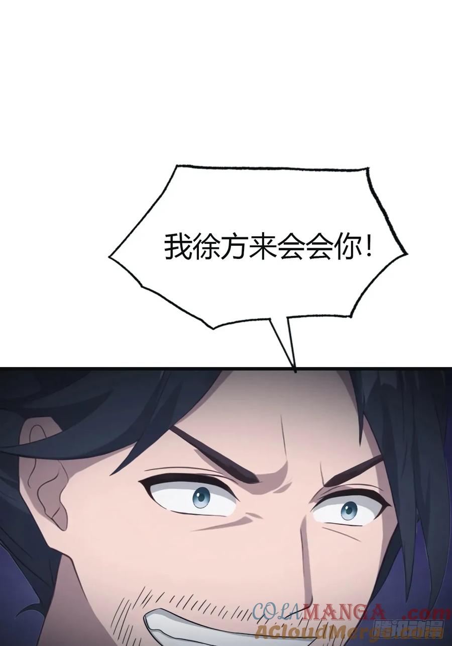 修仙归来在校园 第二季 - 第103话 仙人给楚毅跪了！ - 第10张图