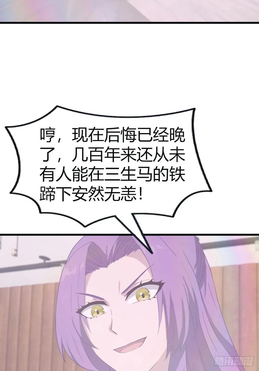 修仙归来在校园 第二季 - 第103话 仙人给楚毅跪了！ - 第26张图