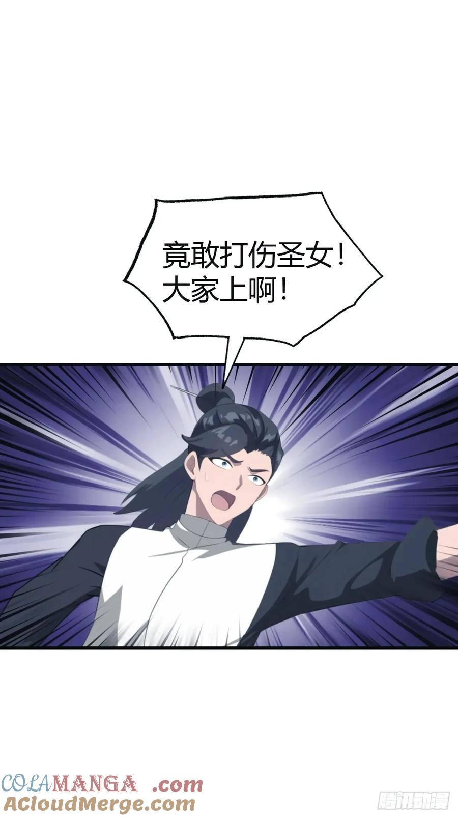 修仙归来在校园 第二季 - 第103话 仙人给楚毅跪了！ - 第43张图