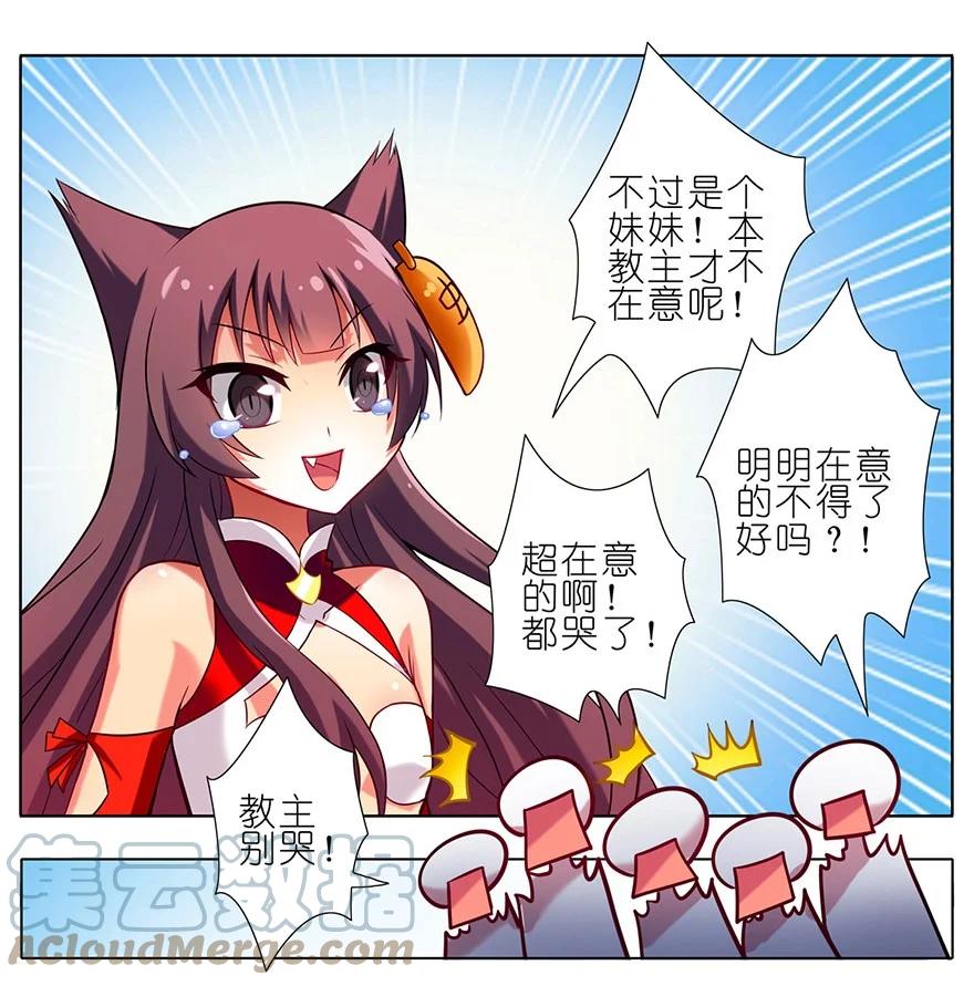 我家大师兄脑子有坑 57 第4页