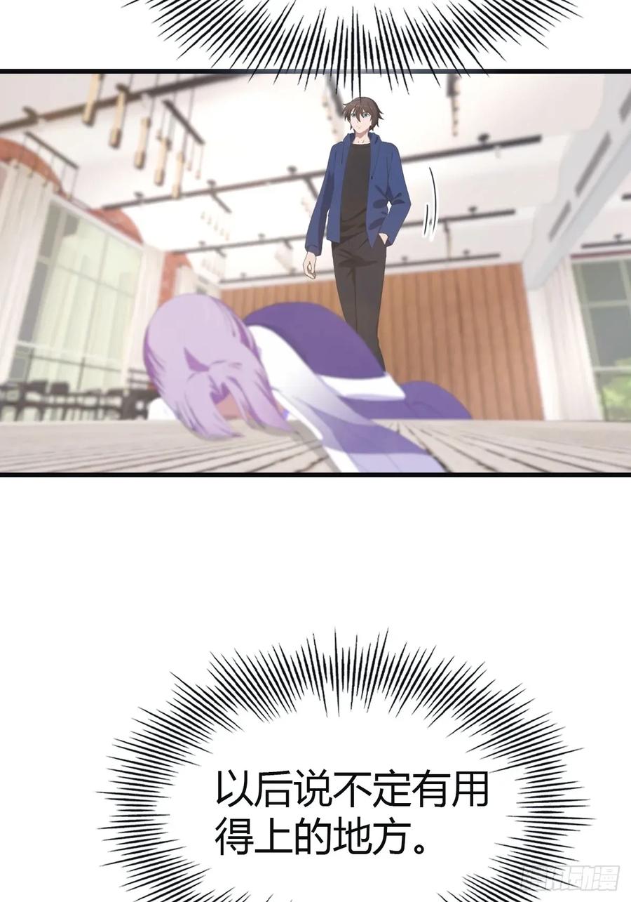 修仙归来在校园 第二季 - 第103话 仙人给楚毅跪了！ - 第51张图