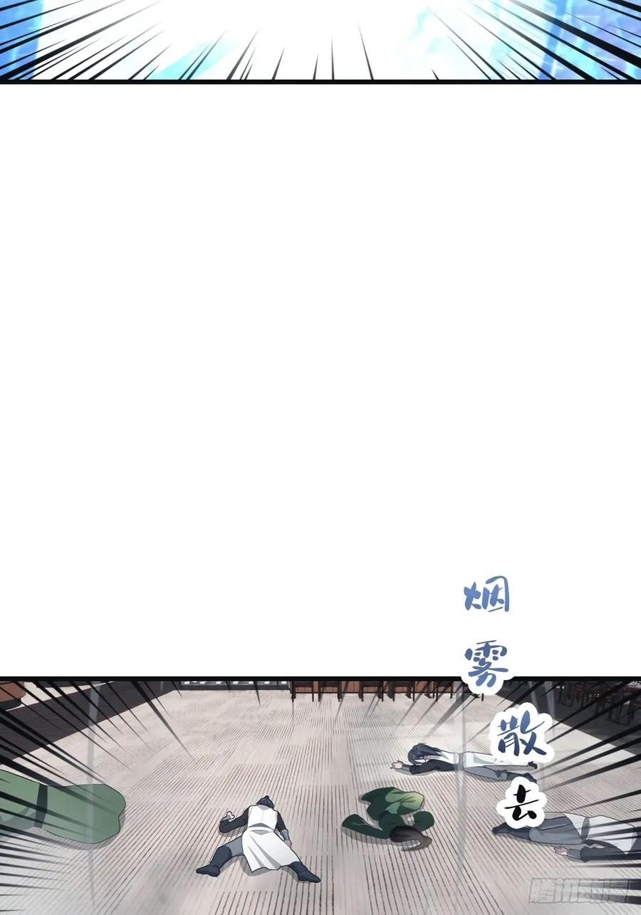 修仙归来在校园 第二季 - 第103话 仙人给楚毅跪了！ - 第47张图