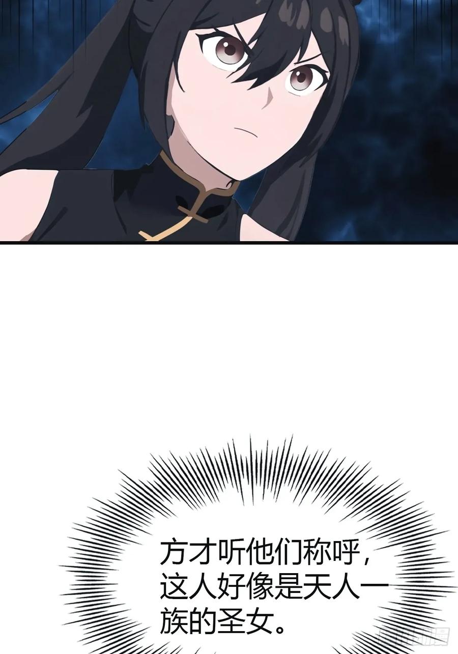 修仙归来在校园 第二季 - 第103话 仙人给楚毅跪了！ - 第50张图