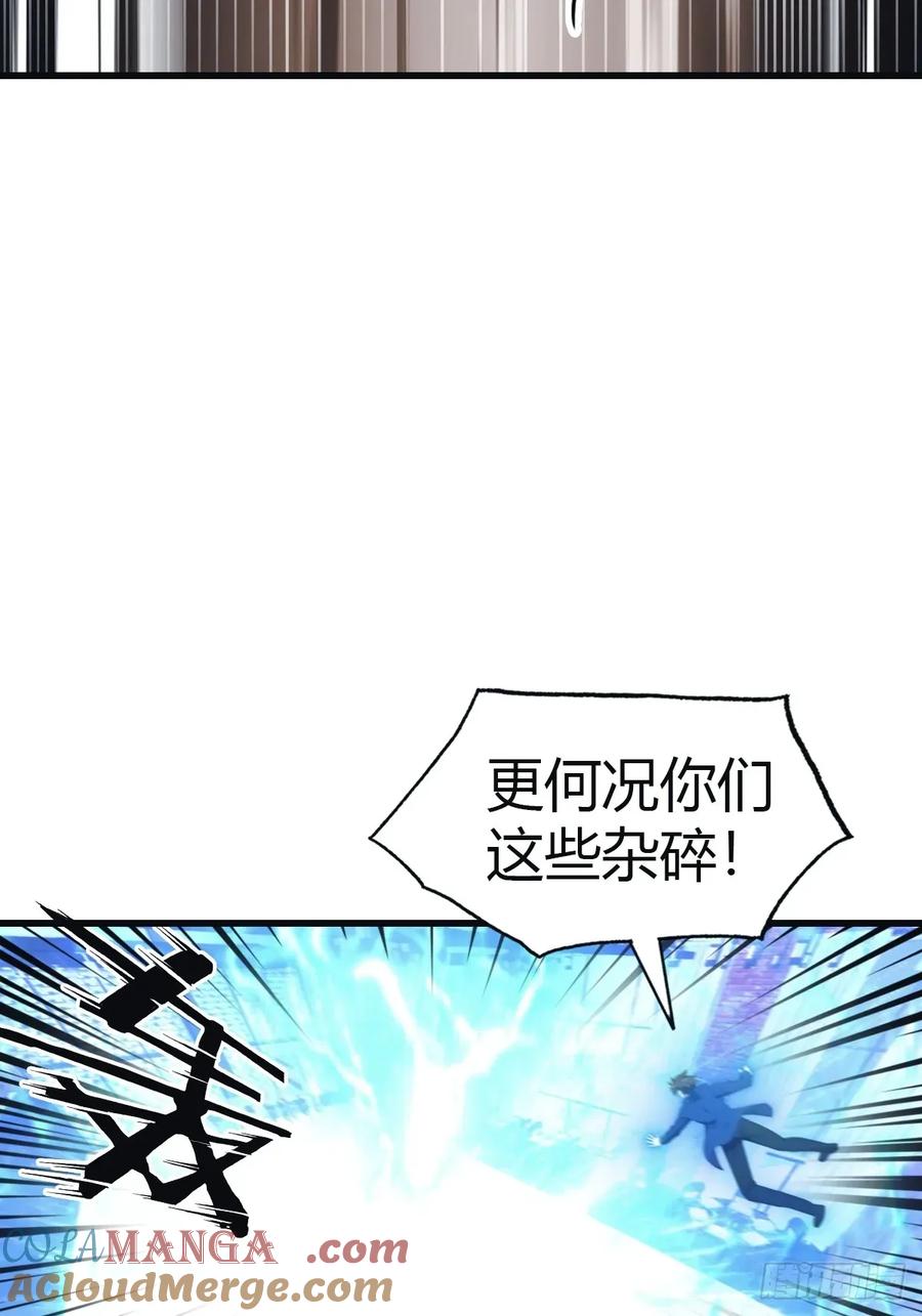 修仙归来在校园 第二季 - 第103话 仙人给楚毅跪了！ - 第46张图