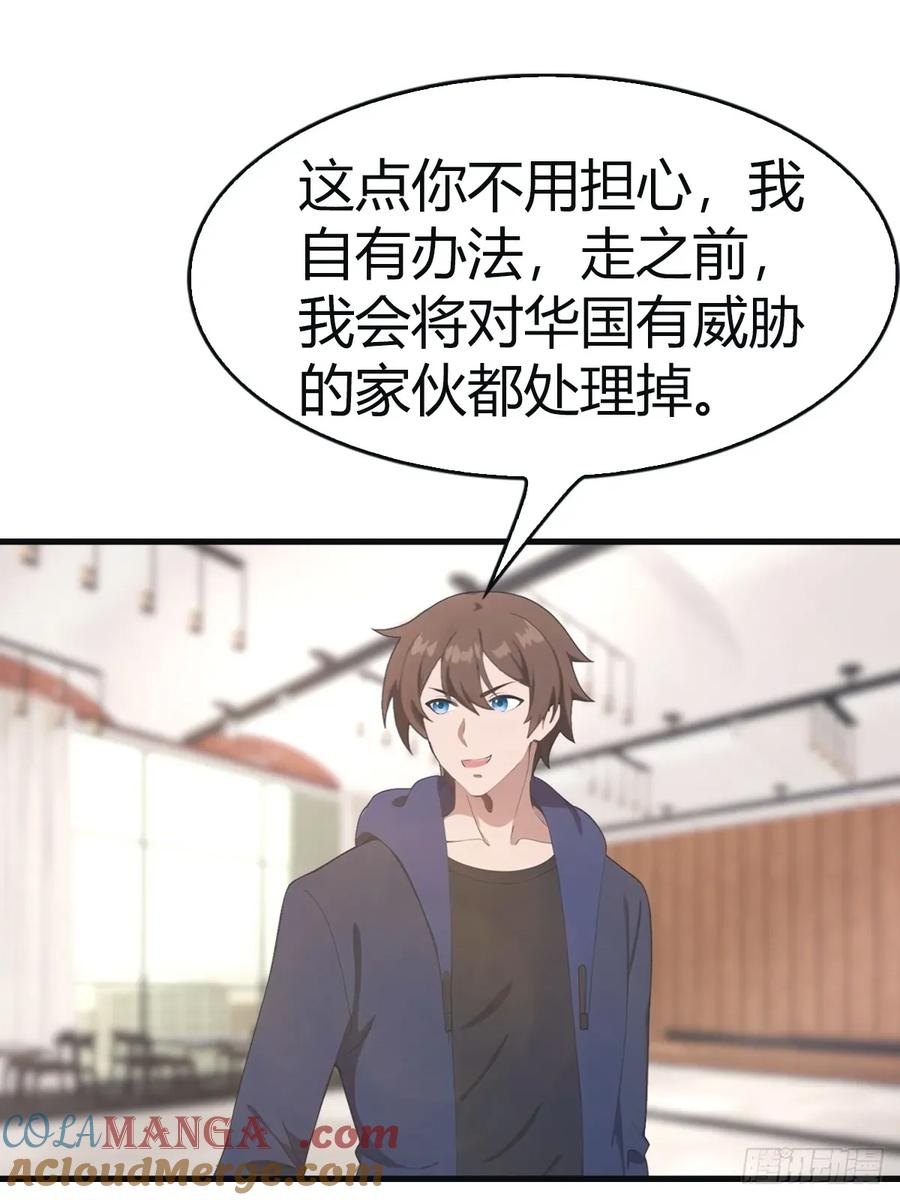 修仙归来在校园 第二季 - 第103话 仙人给楚毅跪了！ - 第61张图