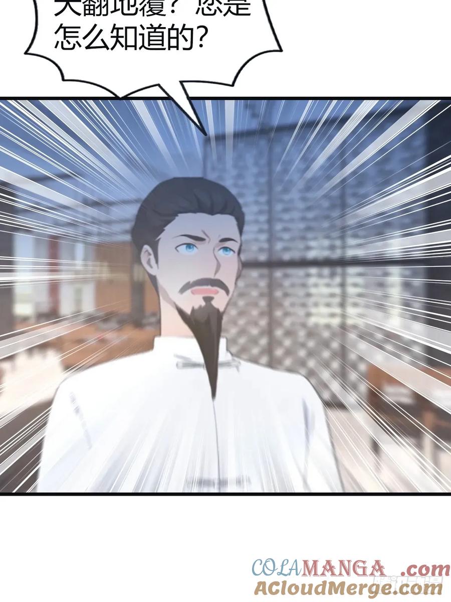 修仙归来在校园 第二季 - 第103话 仙人给楚毅跪了！ - 第58张图