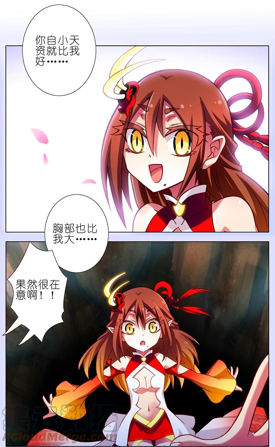 我家大师兄脑子有坑 57 第5页
