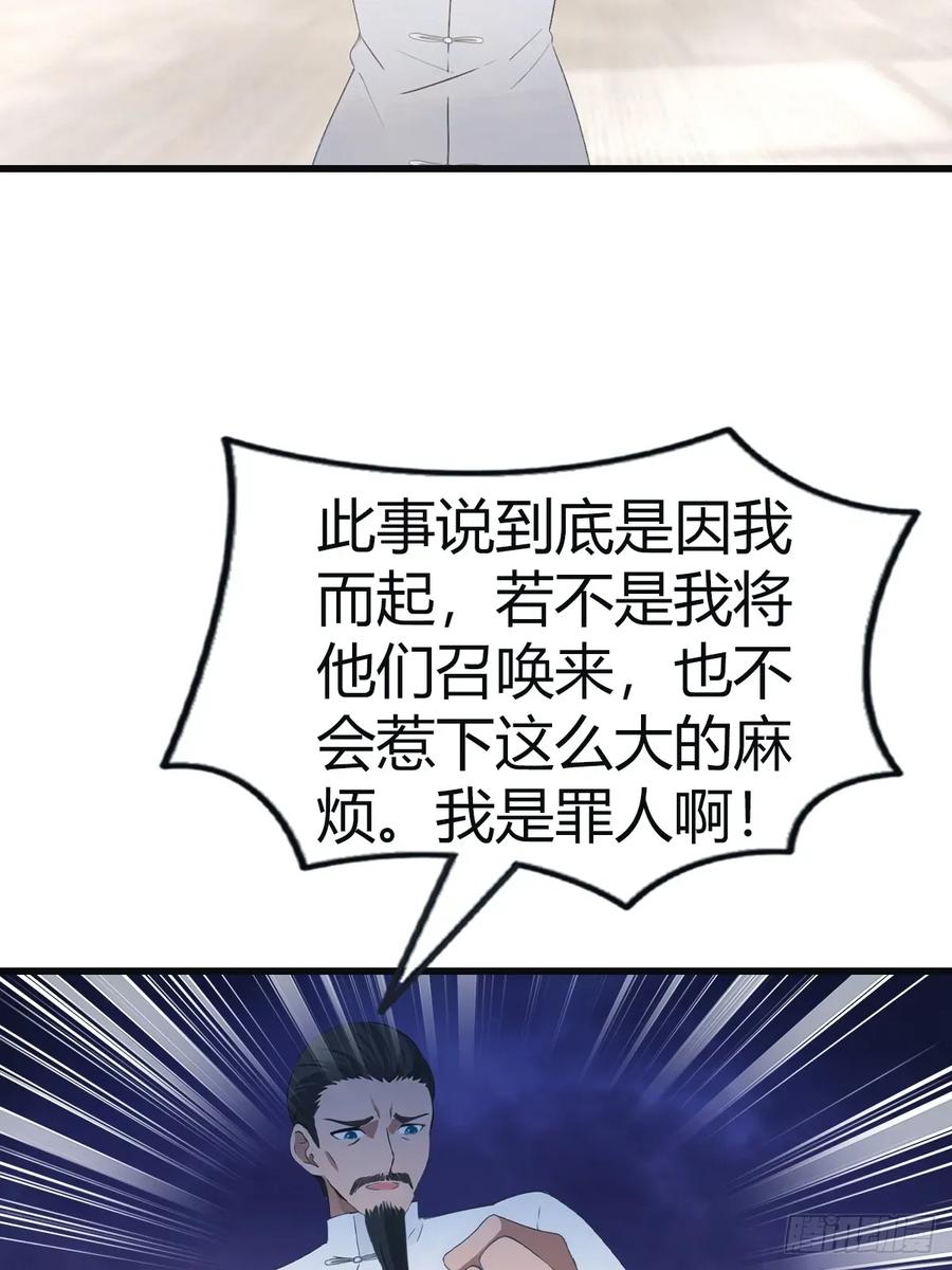 修仙归来在校园 第二季 - 第103话 仙人给楚毅跪了！ - 第54张图