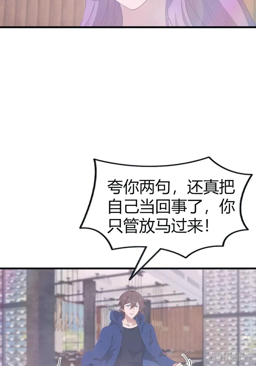 修仙归来在校园 第二季 - 第103话 仙人给楚毅跪了！ - 第27张图