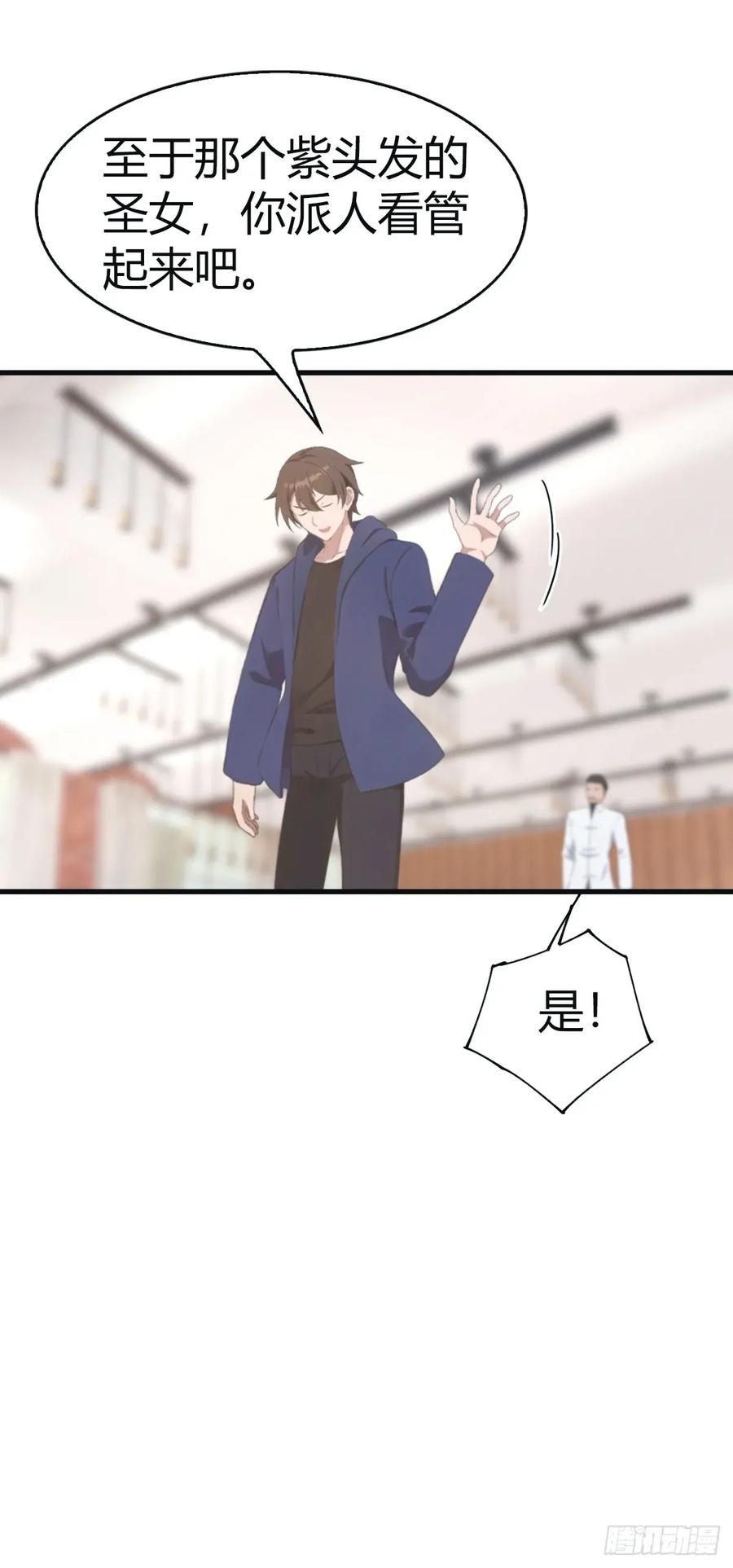 修仙归来在校园 第二季 - 第103话 仙人给楚毅跪了！ - 第62张图