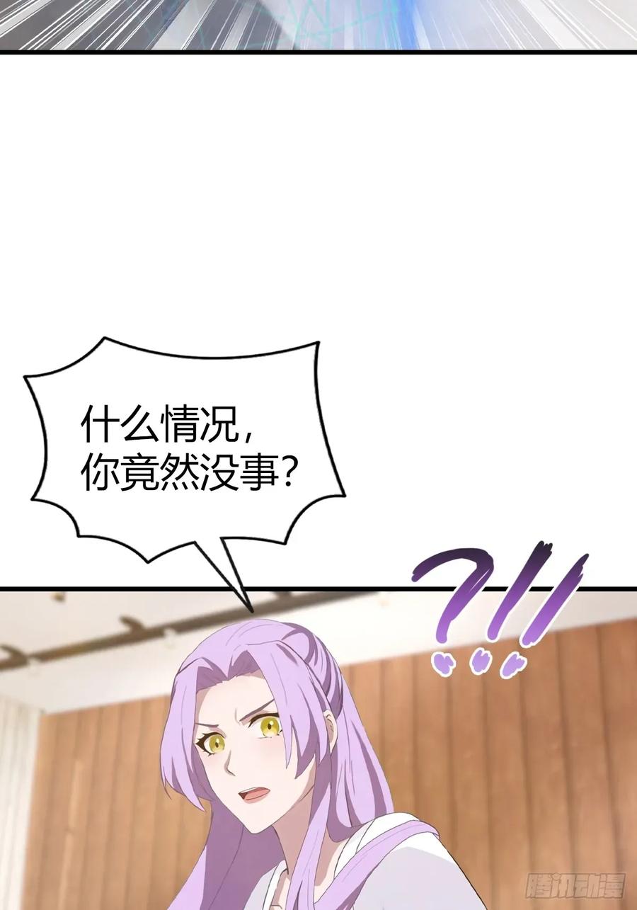 修仙归来在校园 第二季 - 第103话 仙人给楚毅跪了！ - 第32张图