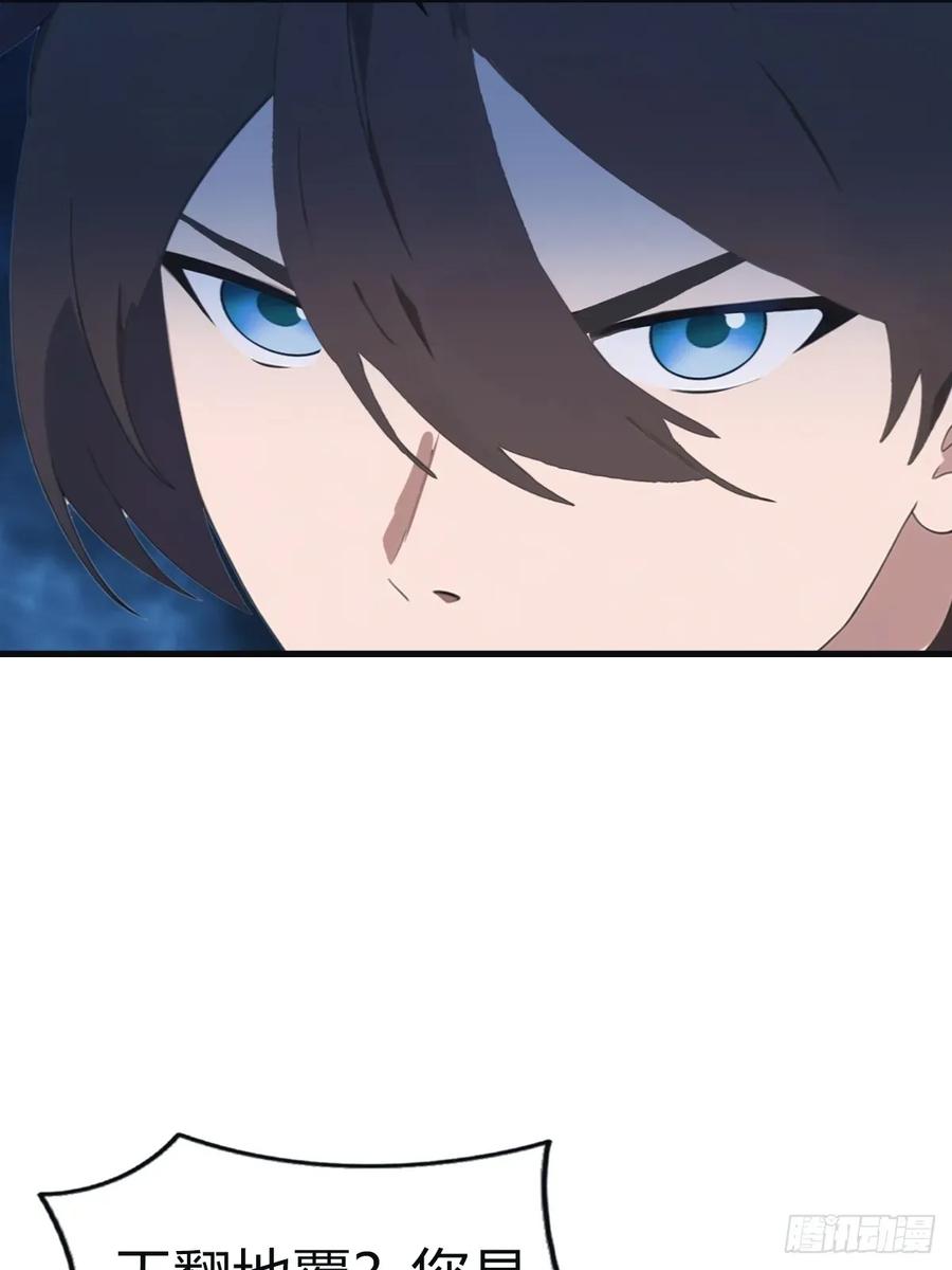 修仙归来在校园 第二季 - 第103话 仙人给楚毅跪了！ - 第57张图