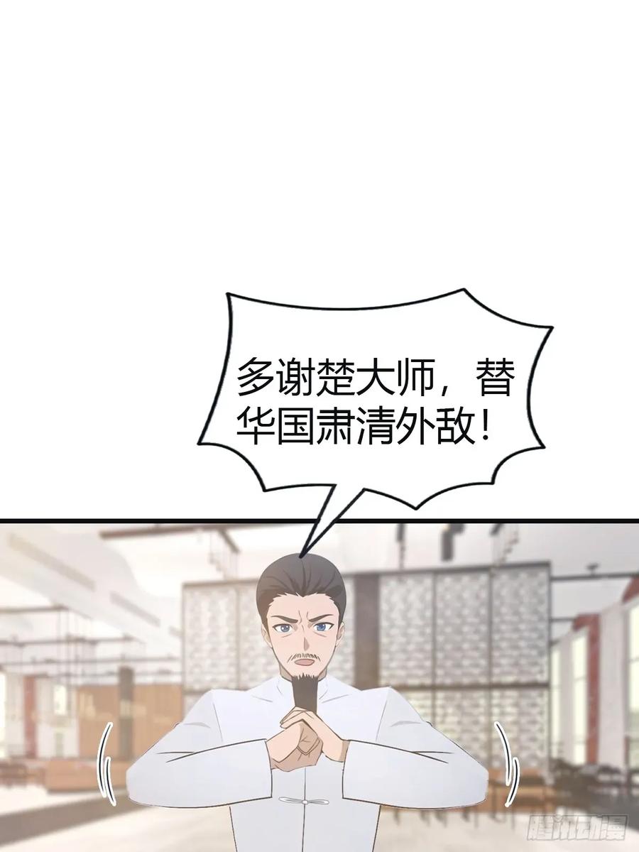 修仙归来在校园 第二季 - 第103话 仙人给楚毅跪了！ - 第53张图