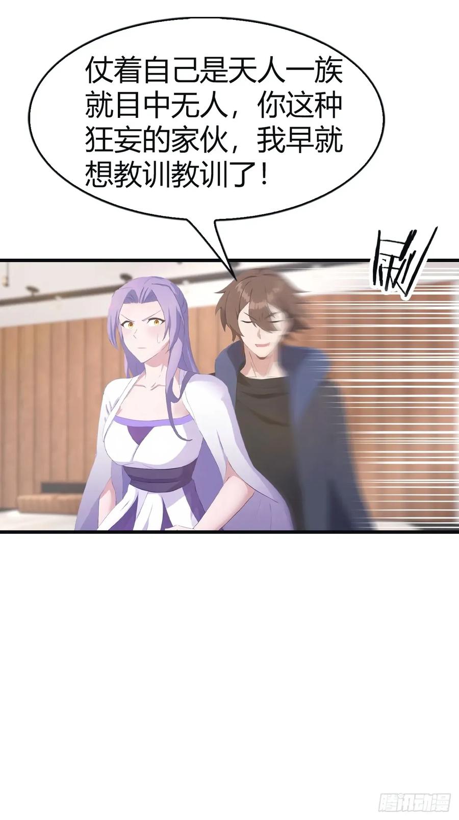 修仙归来在校园 第二季 - 第103话 仙人给楚毅跪了！ - 第39张图