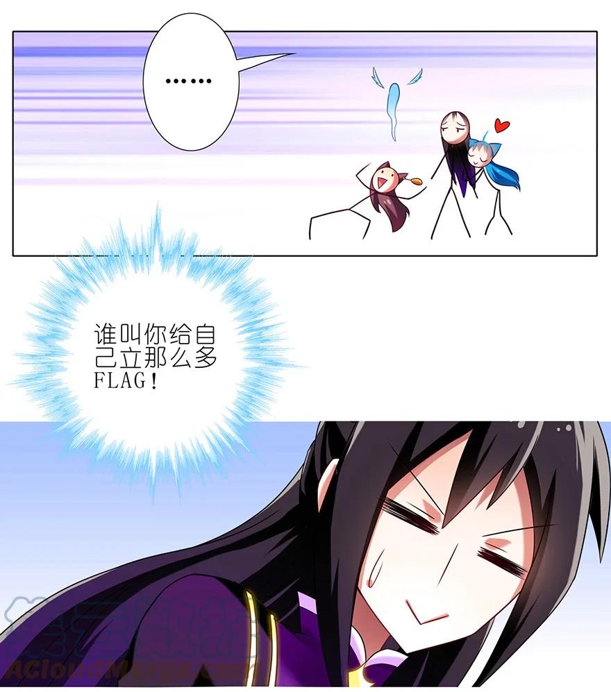 我家大师兄脑子有坑 57 第10页