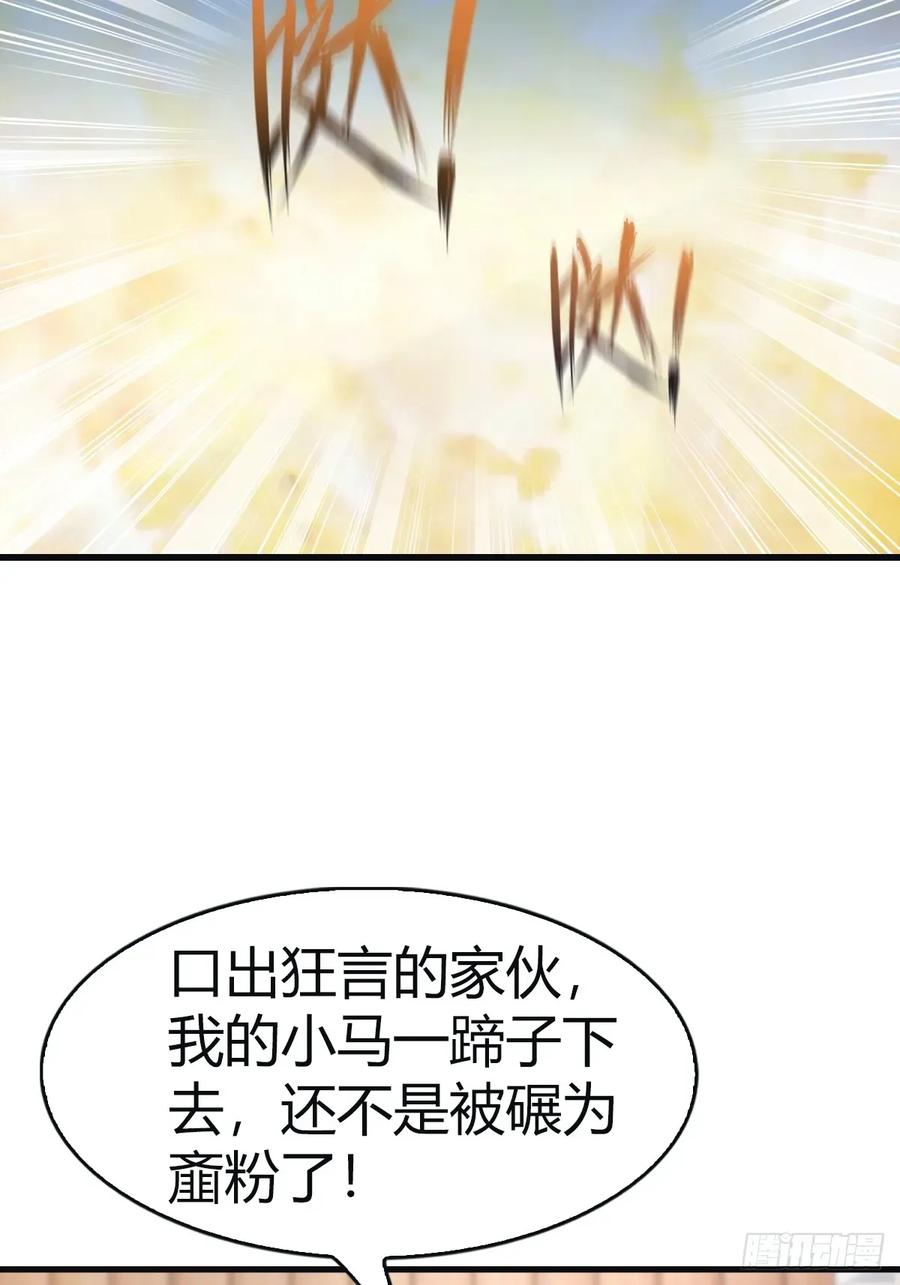 修仙归来在校园 第二季 - 第103话 仙人给楚毅跪了！ - 第29张图