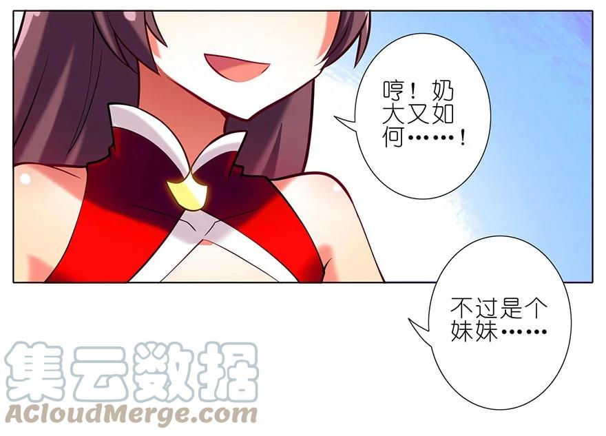 我家大师兄脑子有坑 57 第3页