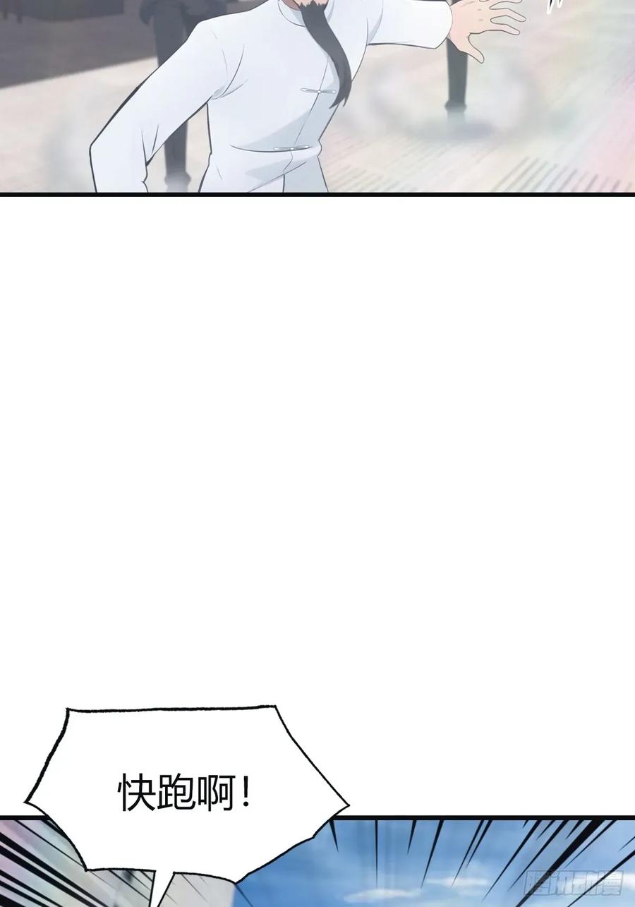 修仙归来在校园 第二季 - 第103话 仙人给楚毅跪了！ - 第14张图