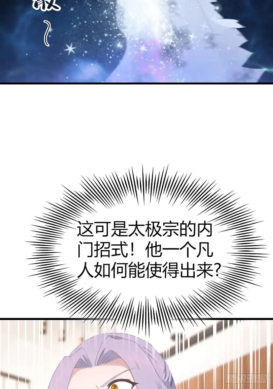 修仙归来在校园 第二季 - 第103话 仙人给楚毅跪了！ - 第35张图