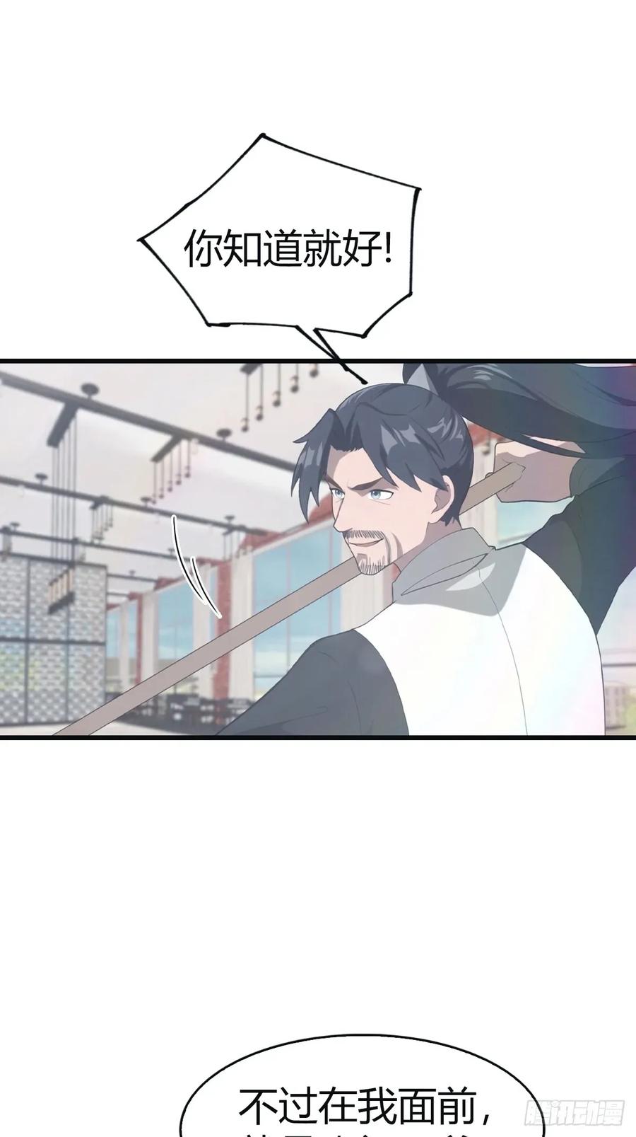 修仙归来在校园 第二季 - 第103话 仙人给楚毅跪了！ - 第18张图