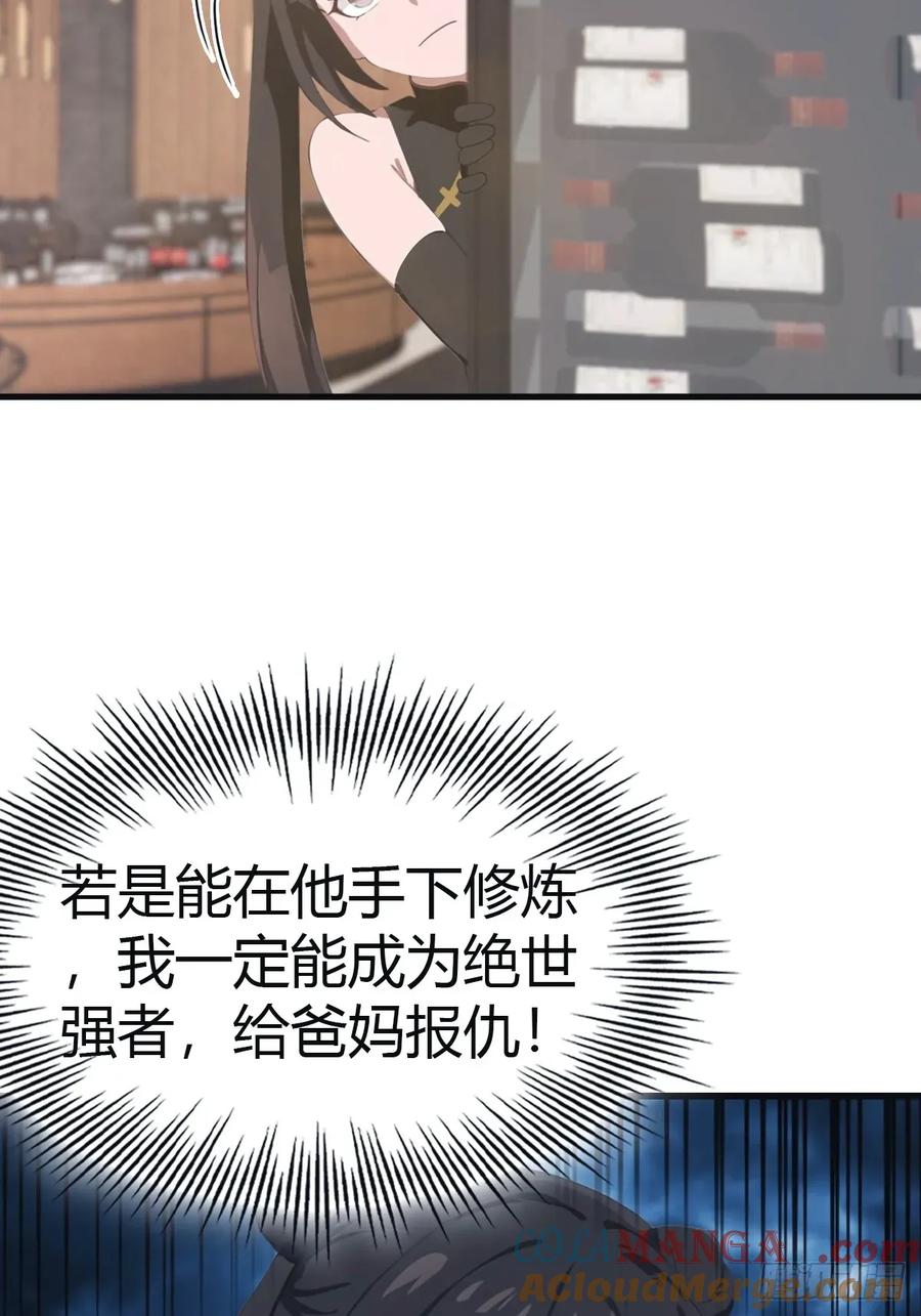 修仙归来在校园 第二季 - 第103话 仙人给楚毅跪了！ - 第49张图