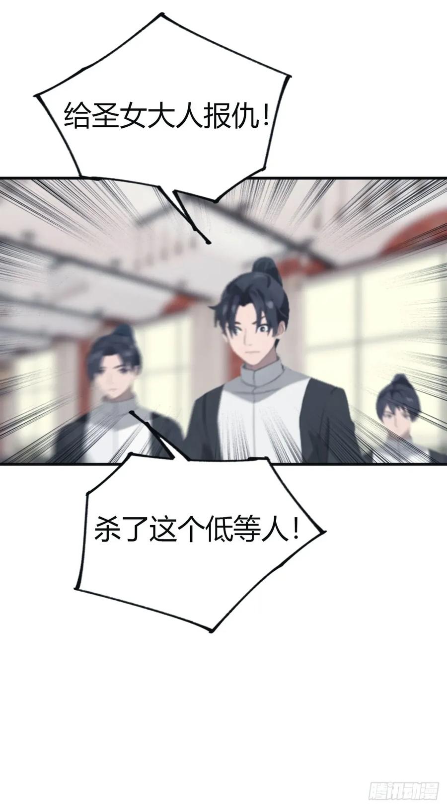 修仙归来在校园 第二季 - 第103话 仙人给楚毅跪了！ - 第44张图