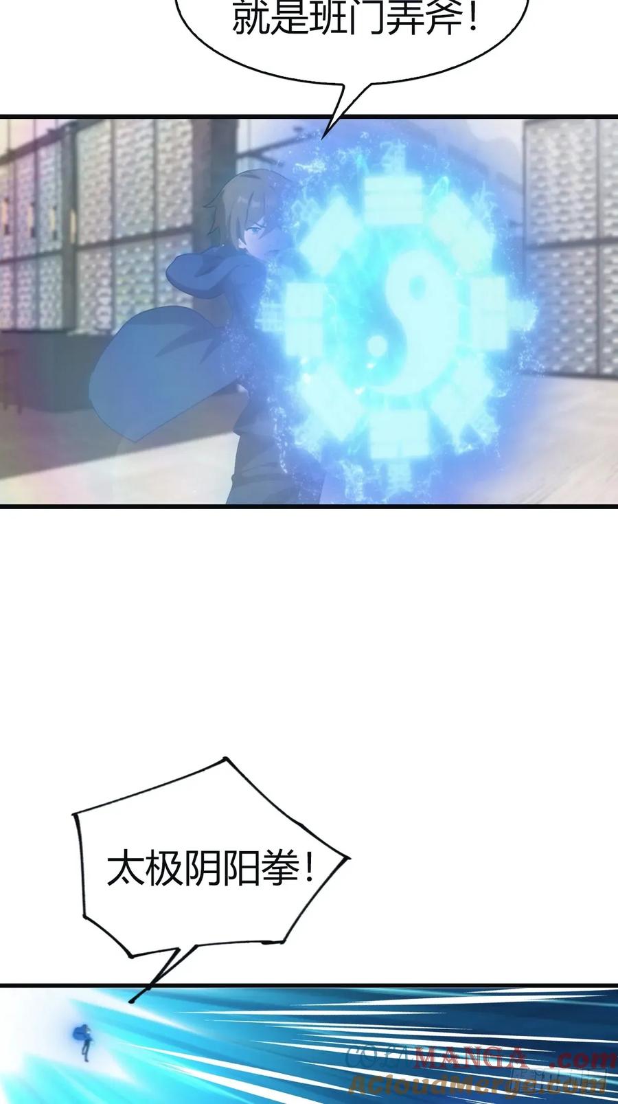 修仙归来在校园 第二季 - 第103话 仙人给楚毅跪了！ - 第19张图