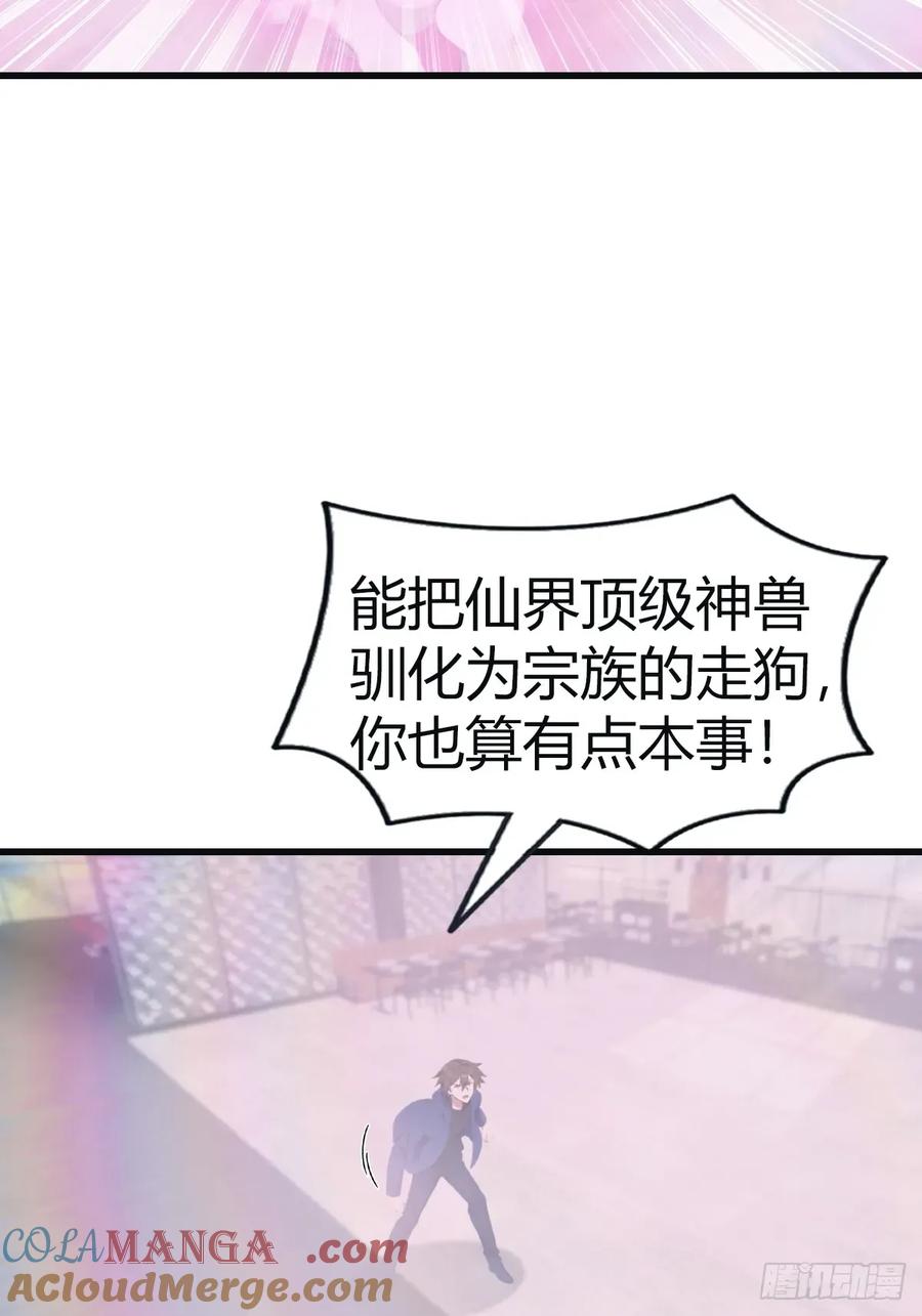 修仙归来在校园 第二季 - 第103话 仙人给楚毅跪了！ - 第25张图