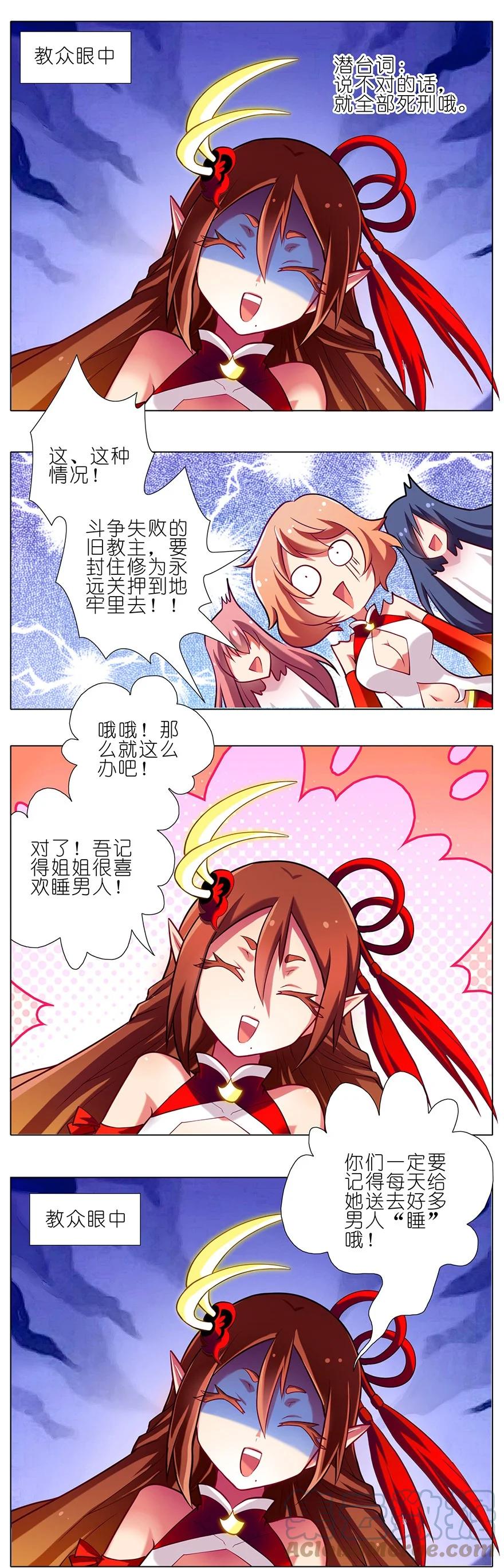 我家大师兄脑子有坑 58 第11页