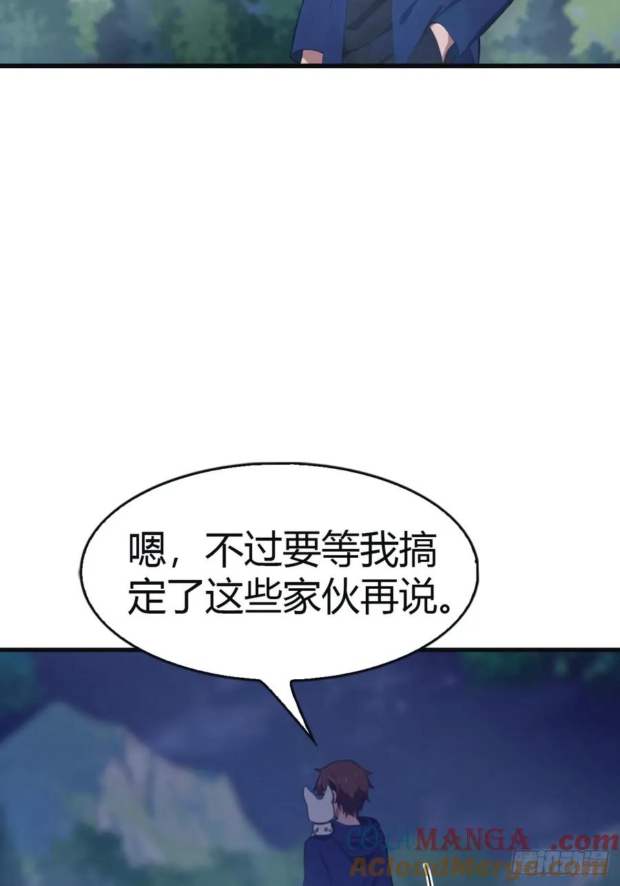 修仙归来在校园 第二季 - 第104话 楚毅与众神决战 - 第13张图