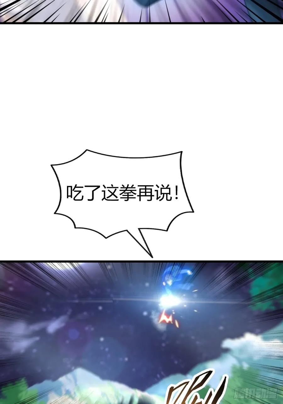 修仙归来在校园 第二季 - 第104话 楚毅与众神决战 - 第32张图