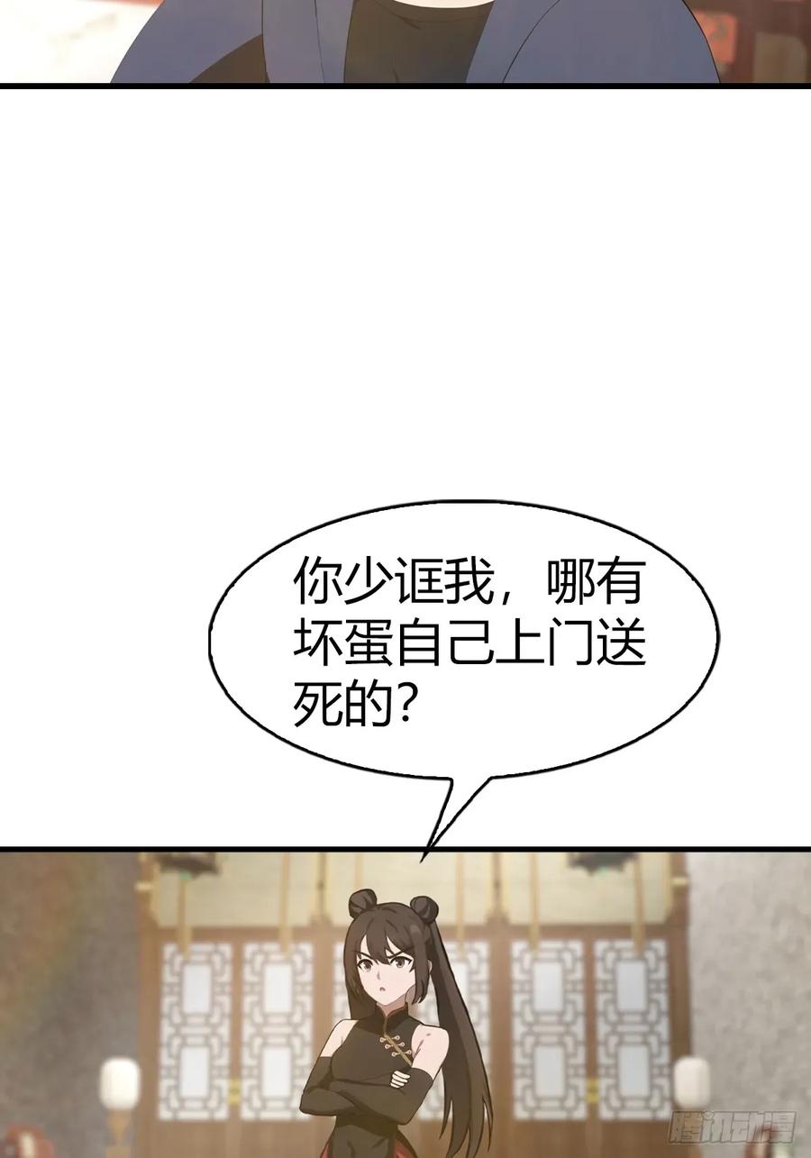 修仙归来在校园 第二季 - 第104话 楚毅与众神决战 - 第6张图