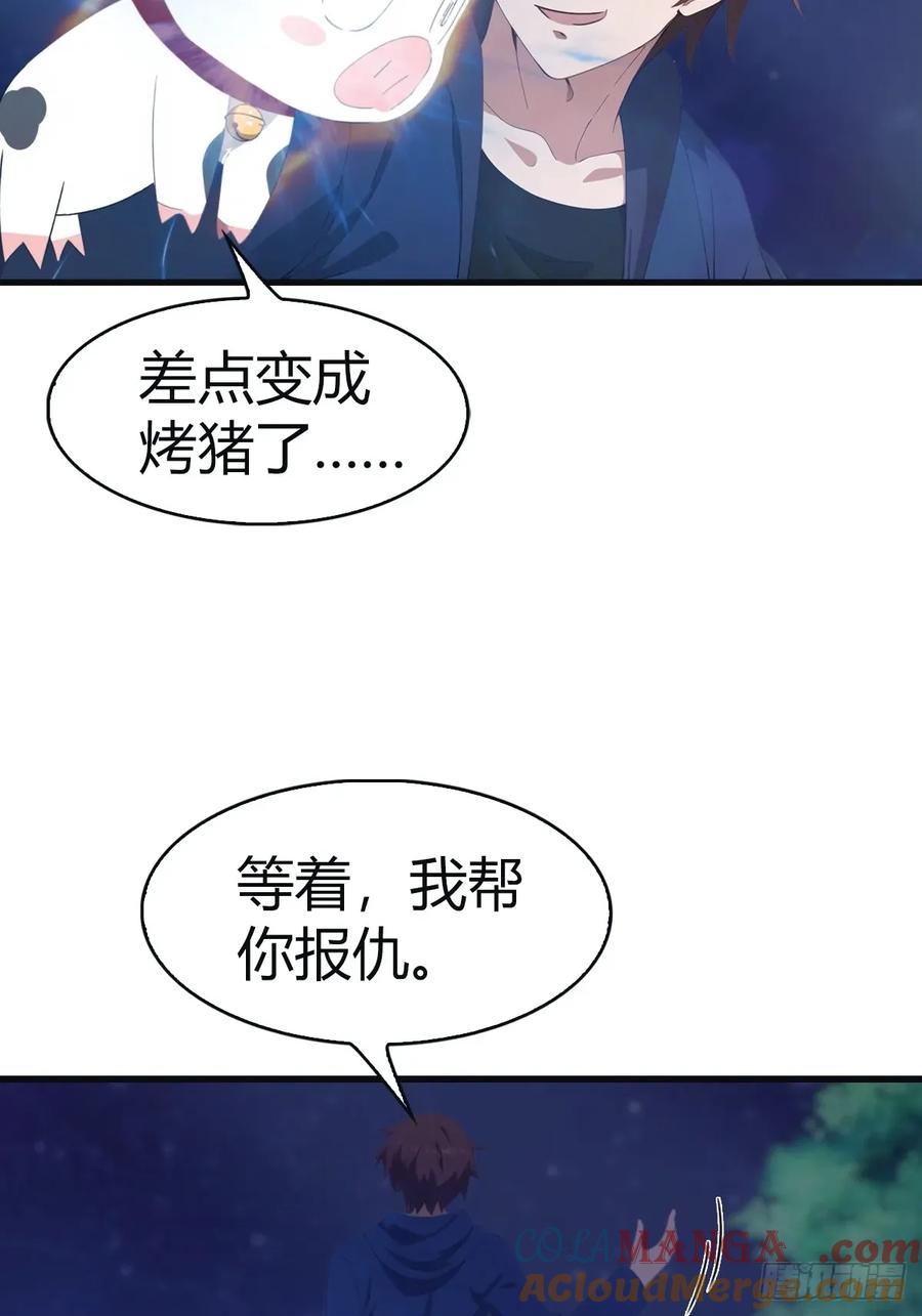 修仙归来在校园 第二季 - 第104话 楚毅与众神决战 - 第28张图