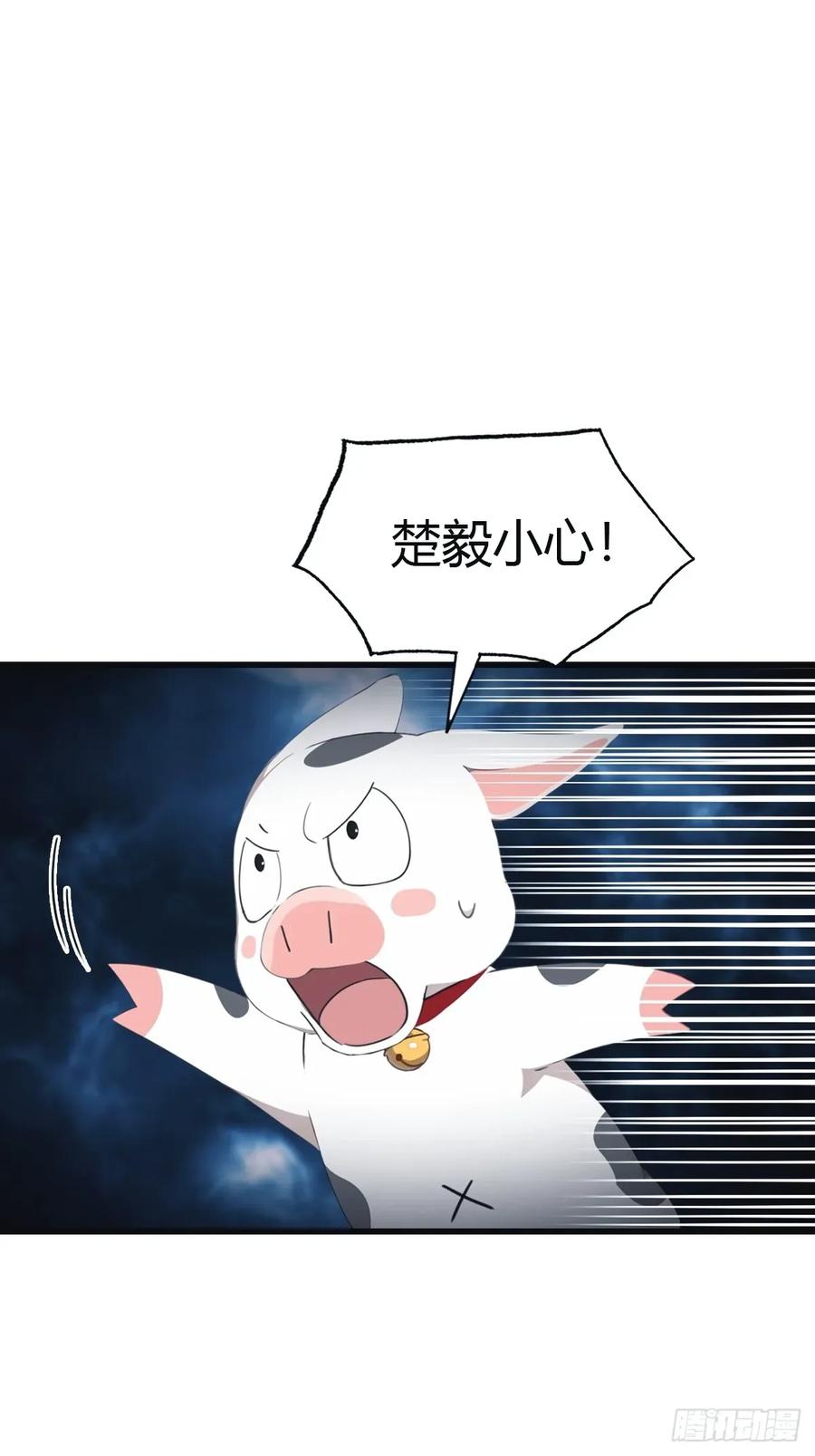 修仙归来在校园 第二季 - 第104话 楚毅与众神决战 - 第38张图